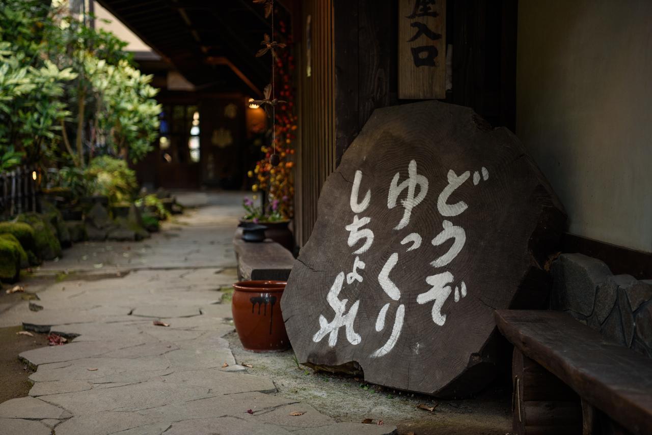 Yunohira Kamiyanagiya Otel Yufu Dış mekan fotoğraf